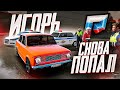 ИГОРЬ СНОВА ПОПАЛ в РУКИ ДПС / ЭВАКУИРУЕМ КОПЕЙКУ - GTA 5 CRMP