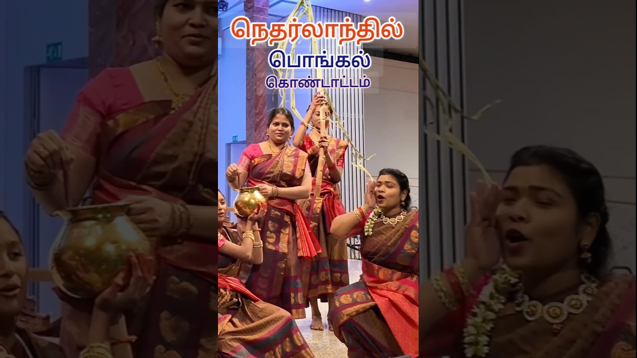 🇳🇱Netherlands Pongal 