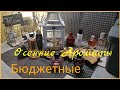 Подборка бюджетных ОСЕННИХ АРОМАТОВ#larive#бюджетнаяпарфюмерия