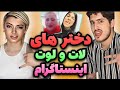 دختره قمه کشیده دختره قمه کشیده