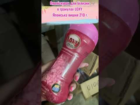 Ополаскиватель  для белья  в гранулах LOXY Японская  вишня  210 г., видео 1