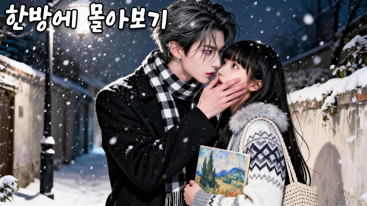 뜻밖의 키스 후 그녀는 오빠 친구를 오래 짝사랑, 그도 이미 그녀를 노렸다