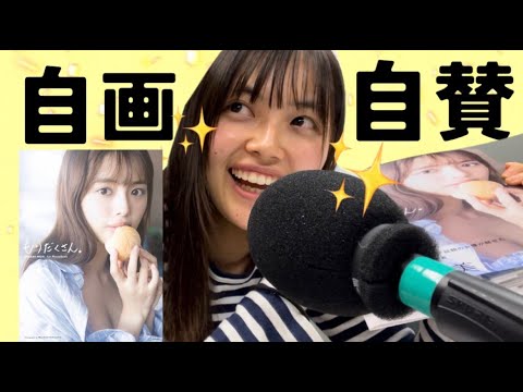 森日菜美による森日菜美１st写真集【もりだくさん。】のプレビュー