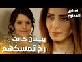 مسلسل العشق الممنوع   مقطع من الحلقة 62 مدبلج بيسان كانت رح تمسك سمر و مهند بالحمام