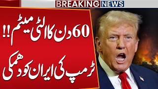 Trump Issues Strong Warning to Iran | 60-Day Ultimatum for Deal Agreement | Public News