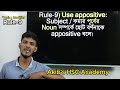 HSC Modifiers || Use an appositive ||