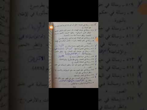 كتب لا تصح نسبتها للعلامة السيوطي رسالة في حديث كل أمر ذي بال لم يبدأ فيه بحمد الله فهو أجذم