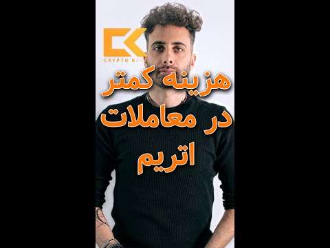 تصویری: نحوه کاهش هزینه ها در سال