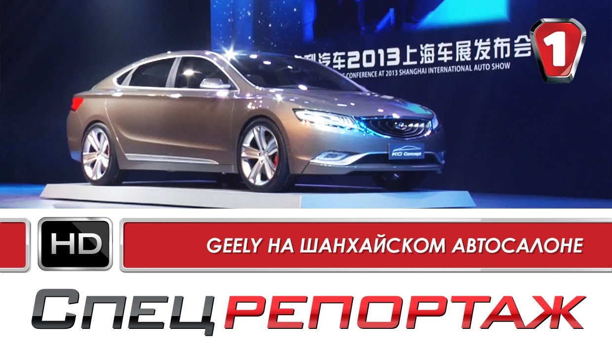 Программа для geely