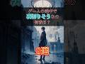 ゲームの途中で裏切りそうなキャラは何番目？ #ゲーム #キャラクター #aiイラスト #shorts