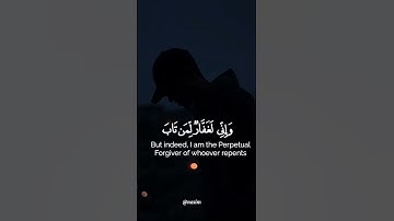 القرآن الكريم سورة طه - الآية (82)