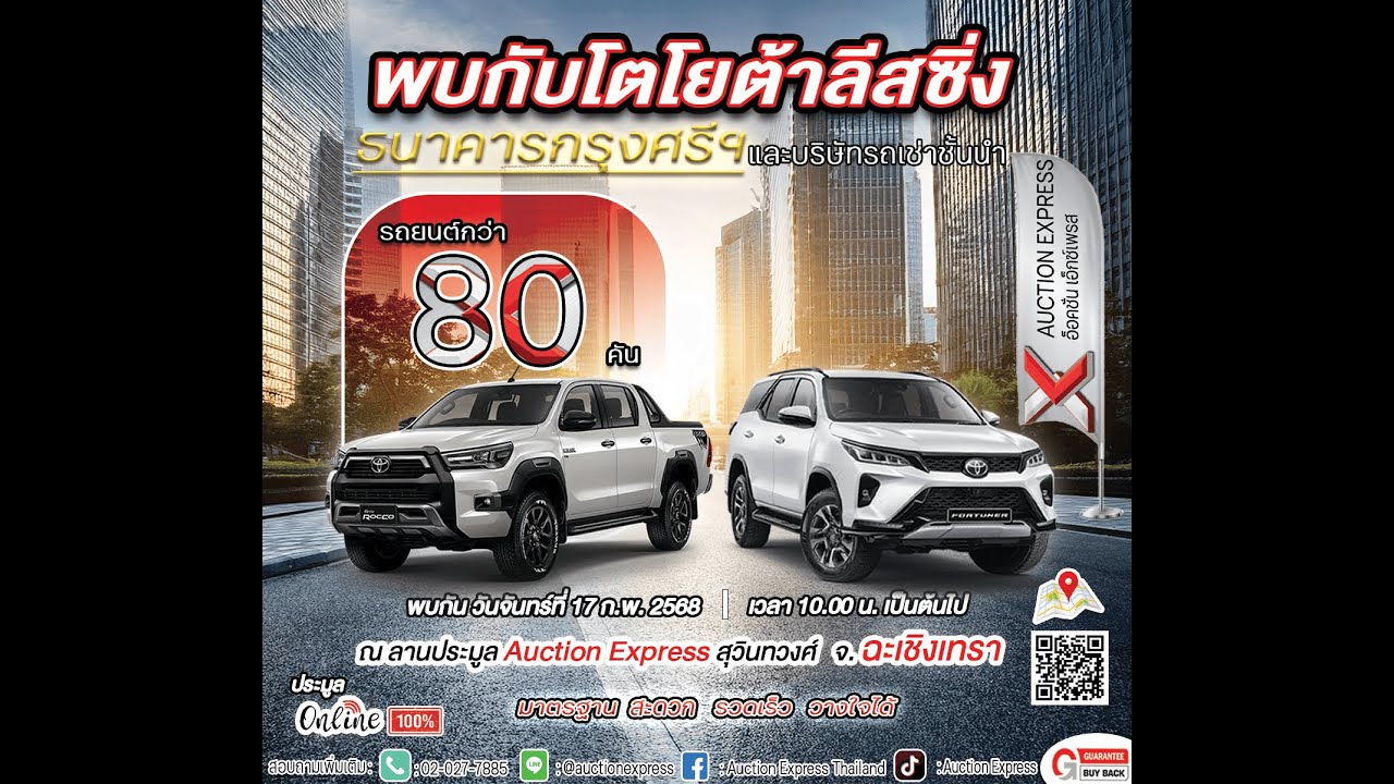 Auction LIVE by Auction Express ประมูลรถยนต์ออนไลน์ - YouTube
