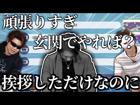 挨拶するだけで攻められるきっくん【MSSP切り抜き】【スポーン】
