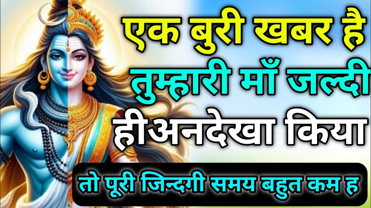 🌸🍃 मेरे पुत्र, आज त्रिकलेश्वर भगवान स्वयं तुम्हें आशीर्वाद देने आए हैं 🍃🌸