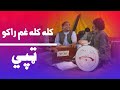 Pashto new songs 2021tapay  kla kla gum rako niamat sarhadi izzat pashto maidani songs  