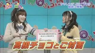 「ぷらＴＷＯぅ」 第11回放送
