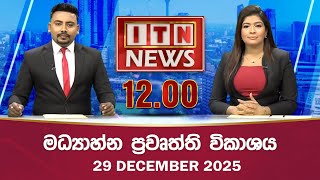 Itn News 20251229 1200 Pm
