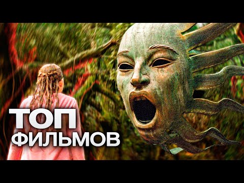 Видео: 10 НОВЫХ КРУТЕЙШИХ ФИЛЬМОВ, ВЫХОД КОТОРЫХ СТАРТУЕТ - УЖЕ НА ЭТОЙ НЕДЕЛЕ!