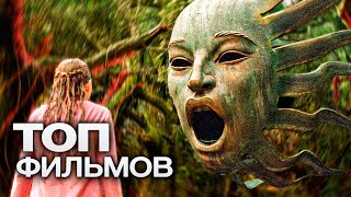 10 Новых Крутейших Фильмов, Выход Которых Стартует - Уже На Этой Неделе!