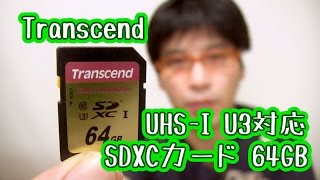 LX100 4K動画対応 Transcend UHS-I U3 SDXCカード