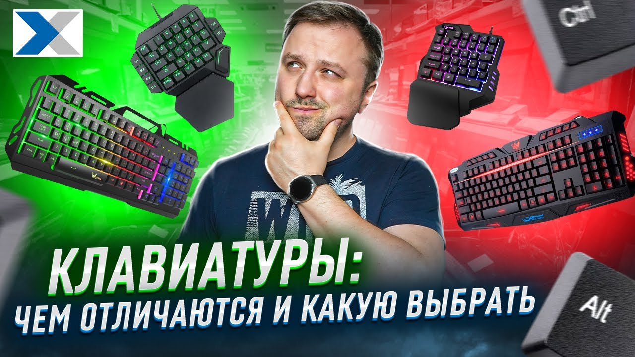 характеристики клавиатуры кратко