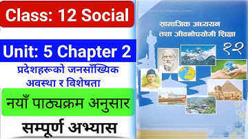 Class 12 Social Studies Unit 5 Chapter 2 Exercise | Class 12 Social Studies Chapter 2 Notes