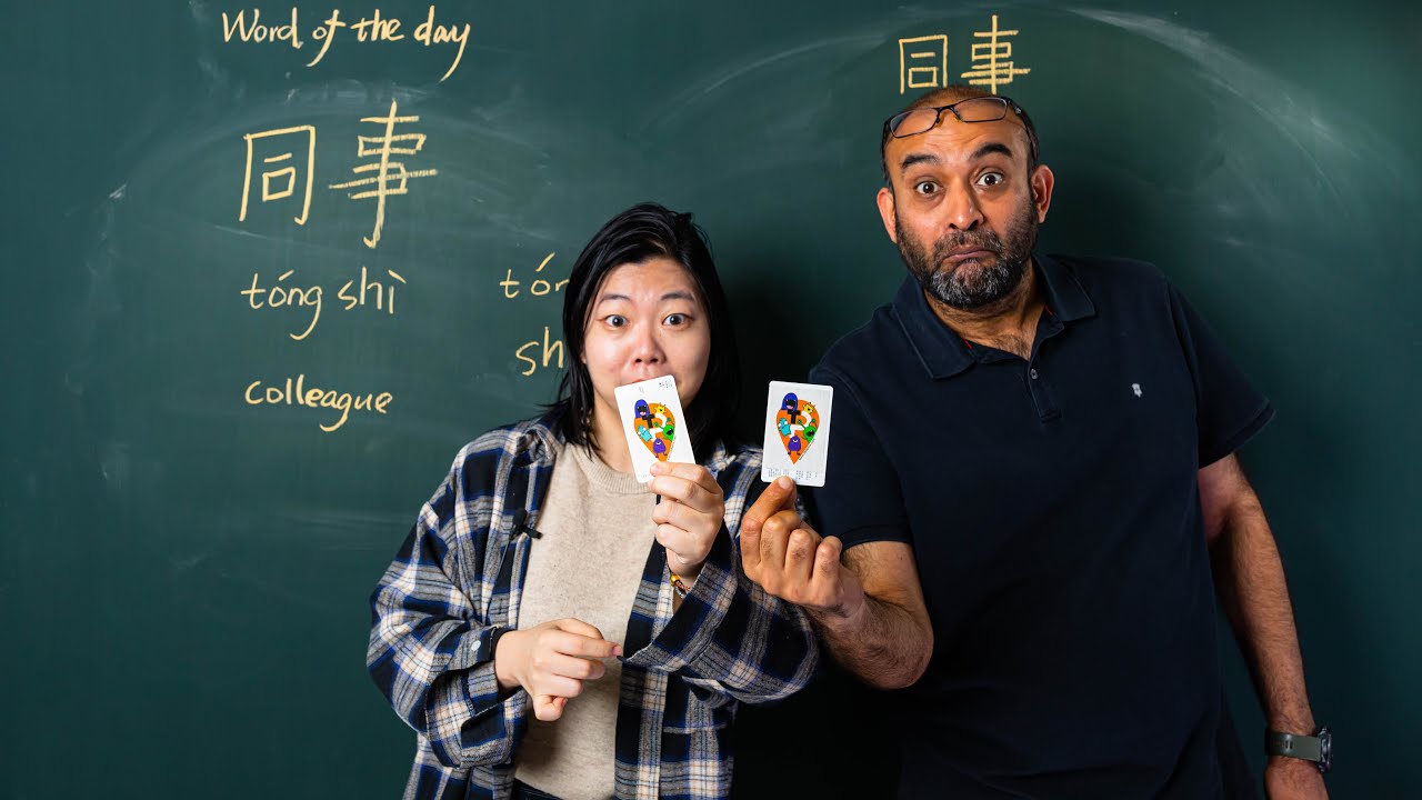 Tóngshì 同事 Colleague - Chinese Word of the Day 每日一词 - YouTube