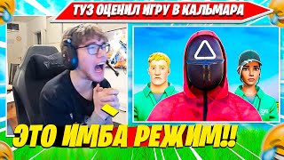 видео: TOOSE СЫГРАЛ В ИГРУ В КАЛЬМАРА 2 СЕЗОН ФОРТНАЙТ. ТУЗ ВЫИГРАЛ 46ЯРДОВ ВОН И КУПИЛ НОВЫЙ ДОМ?! НАРЕЗКА картинка: TOOSE СЫГРАЛ В ИГРУ В КАЛЬМАРА 2 СЕЗОН ФОРТНАЙТ. ТУЗ ВЫИГРАЛ 46ЯРДОВ ВОН И КУПИЛ НОВЫЙ ДОМ?! НАРЕЗКА