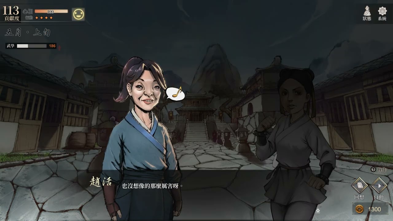 【活俠傳】峨嵋狄奧