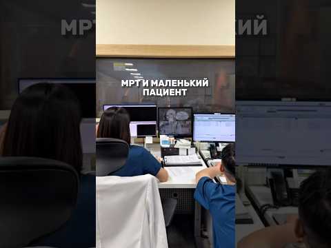МРТ и маленький пациент