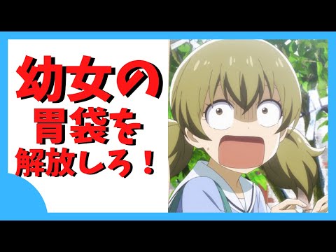 【であいもん第5話】胃痛果ちゃんｗｗ【2022年春アニメ】