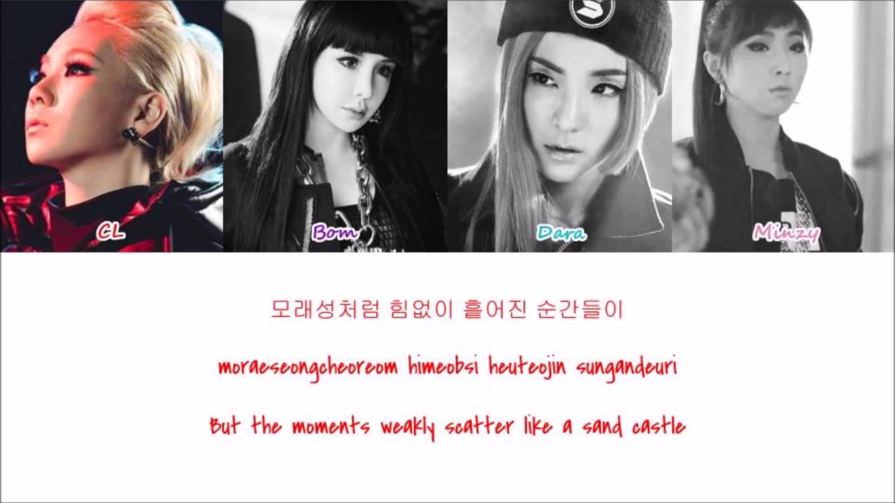 2NE1 Pictures | MetroLyrics