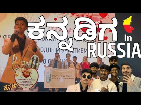 MOTHER'S DAY SINGING COMPETITION in Russia🏆 ||ಎಲ್ಲೆಡೆಯೂ ಕನ್ನಡಿಗನೇಸಾರ್ವಭೌಮ💛❤️|| 🇷🇺 [ಕನ್ನಡ vlog] by Dr SQUAD