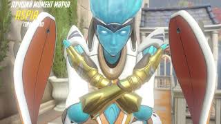 Overwatch Echo Montage - Various colors