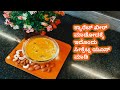 ಕ್ಯಾರೆಟ್ ಕೀರ್ ತಯಾರಿಸುವ ವಿಧಾನ/How to prepare carrot kheer recipe