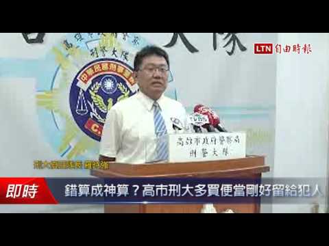 錯算成神算?高市刑大多買便當剛好留給犯人 - 錯算成神算?高市刑大多買便當剛好留給犯人