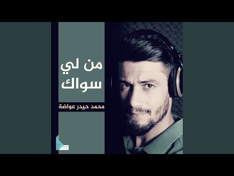 هو حلمي الموعود
