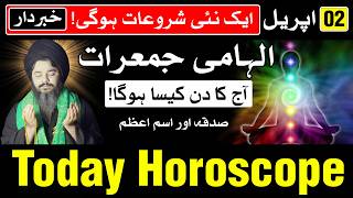 Today Horoscope 2 April 2026 Ajj Ka Din Kais Hoga | Mehrban Ali | Astrology Profile