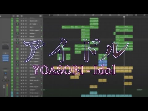 【YOASOBI】 DTM初心者がアイドル耳コピしてみた【Idol】