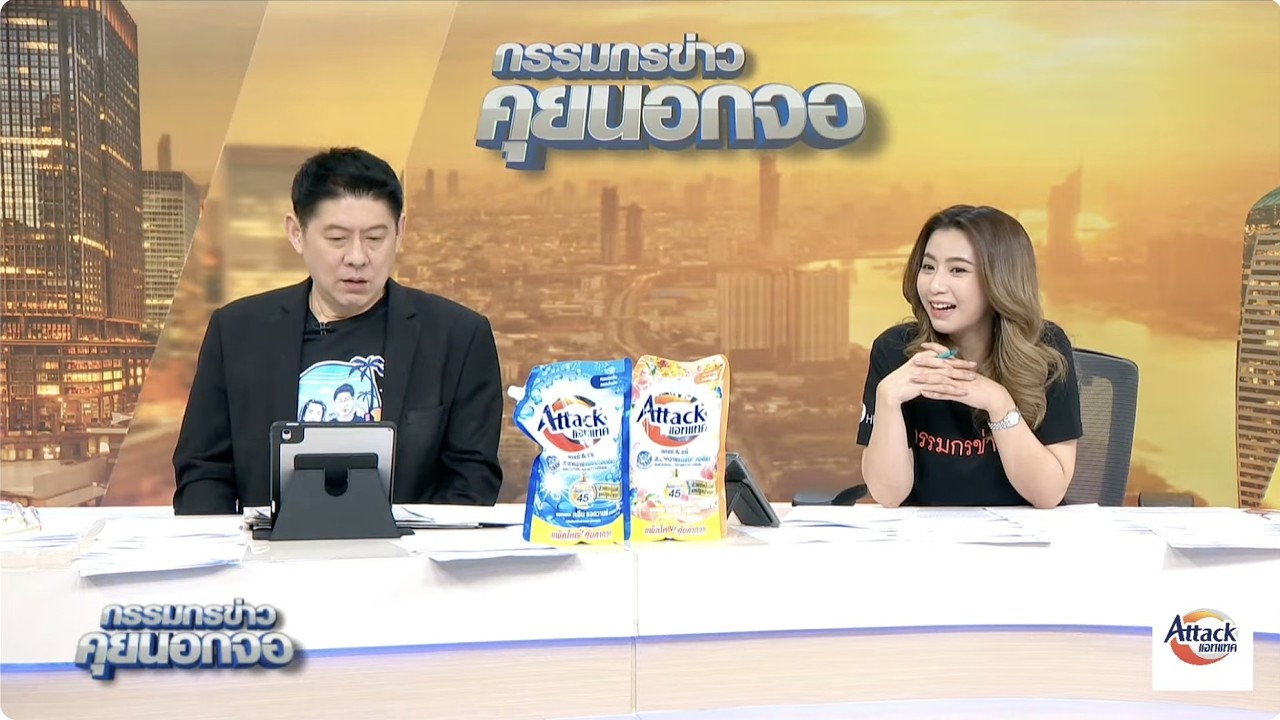 Live "กรรมกรข่าว คุยนอกจอ" 13 มีนาคม 2569