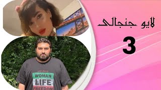 آرین عارفی در لایو جنجالی با آرمین عضو جدید ترنس ها 3