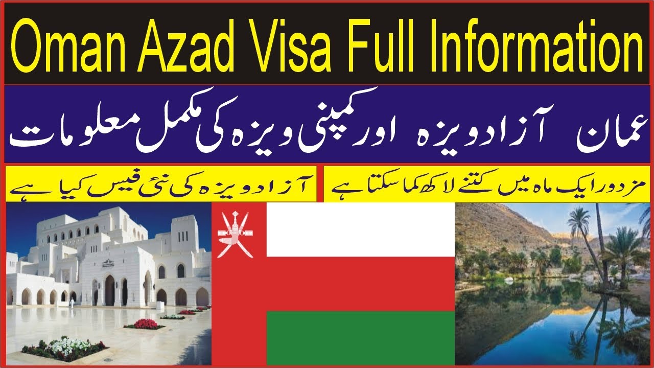 visit visa muscat oman from pakistan
