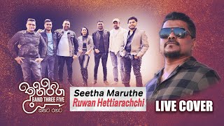 SEETHA MARUTHE -සීත මාරුතේ