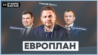 Все об IPO Европлан