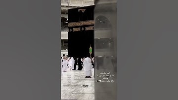 الحج اشهر معلومات II تلاوة جميله وعذبه