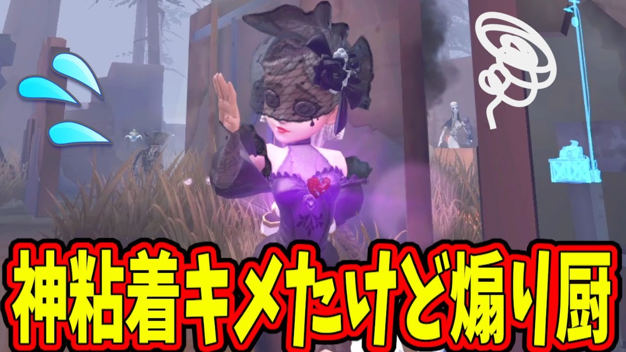 【第五人格】泣きピで神粘着しまくったけどトンネル対象が煽りまくる人だったらクソ萎える【IdentityⅤ】【アイデンティティ5】