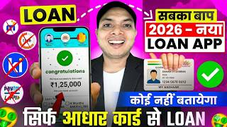 New Aadhar Loan App 2026 | Instant Approval | Full Details