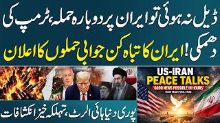 World on High Alert: Trump Threatens Iran with New Strikes if Deal Fails | Iran Warns Retaliation