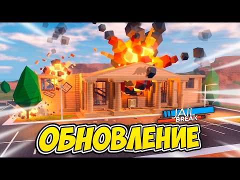 📰Обновление МУЗЕЯ Уже Скоро в ДЖЕЙЛБРЕЙК / JailBreak в Роблокс