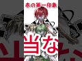 【始動まで〇日】メンバーの第一印象がヤバすぎたwwwww【ぶらめい】【超世代歌い手グループ】#shorts